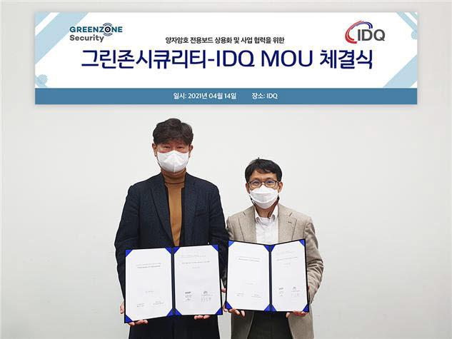 곽승환 IDQ 부사장(왼쪽)과 구남기 그린존시큐리티 대표가 QRNG칩 적용 전용 보드 상용화 관련 MOU를 교환했다.