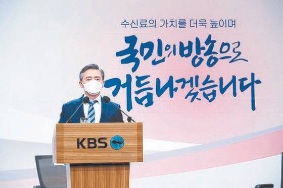 신년사를 발표하고 있는 양승동 KBS 사장. [연합뉴스]