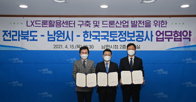 [전주=뉴시스] 전북도-남원시-한국국토정보공사, LX드론활용센터 MOU 체결. *재판매 및 DB 금지