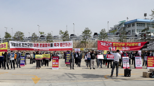 합천군 주민들이 15일 합천군청 앞에서 규탄 집회를 하고 있다. *재판매 및 DB 금지