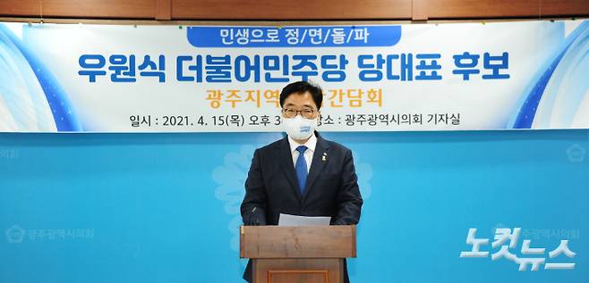 더불어민주당 우원식 의원. 이승훈 기자