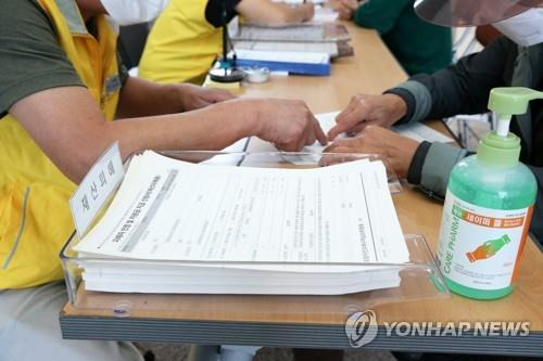 포항지진 피해구제 신청 서류 [연합뉴스 자료사진]