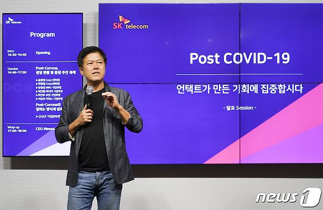 박정호 SKT 사장© News1 민경석 기자