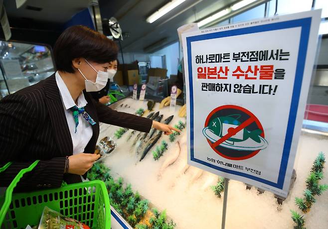 일본 정부가 후쿠시마 오염수를 해양 방류하기로 결정한 가운데 14일 오전 부산광역시 부산진구 농협하나로마트 부전점 수산물 매장에 '일본산 수산물을 판매하지 않습니다'라는 안내문이 걸려있다. /김동환 기자