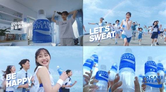 포카리스웨트 2021년 광고