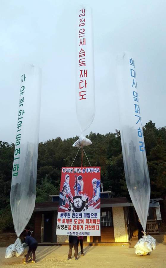 지난 2017년 10월 탈북자단체 자유북한운동연합 회원들이 대북전단 30만장을 대형 풍선 10개에 매달아 북측으로 날려 보냈다. 연합뉴스