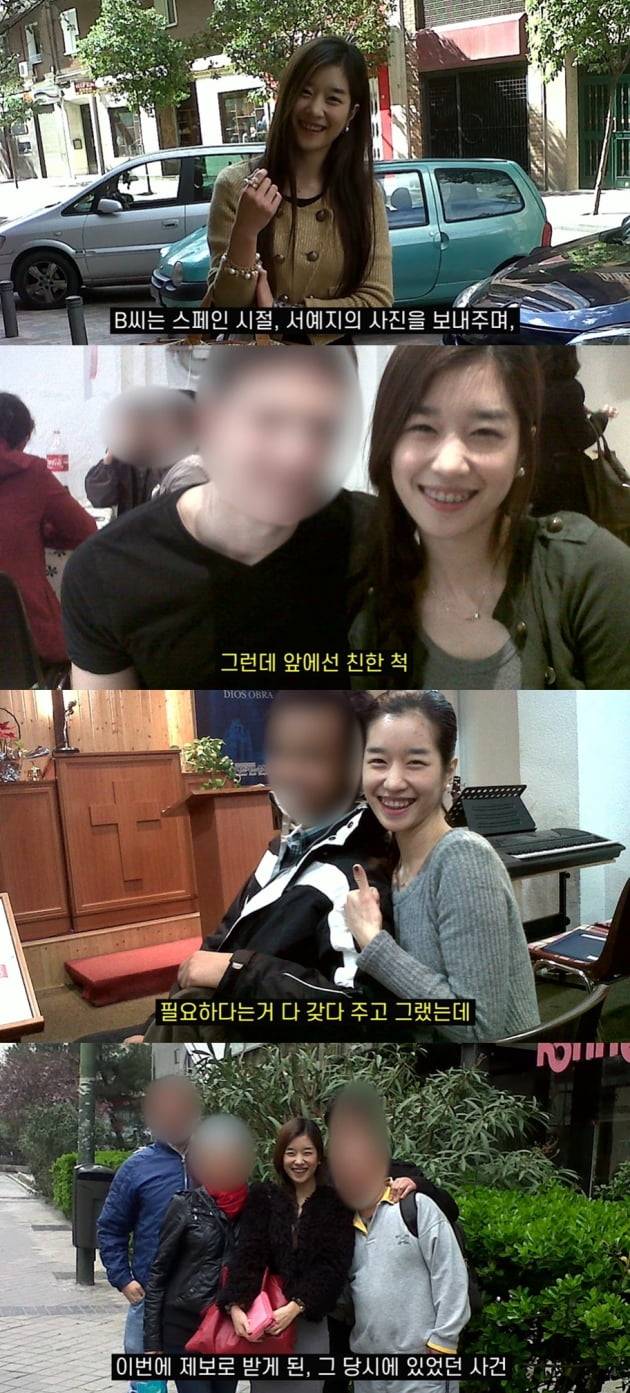 서예지 스페인 유학시절로 추정되는 사진 /사진=유튜브 바나나이슈