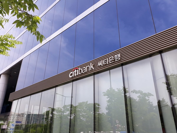 Citibank Korea’s main office in Seoul (Yonhap)