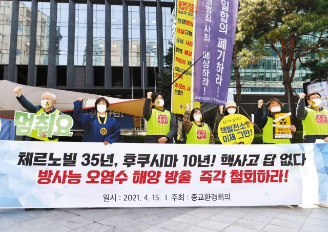 종교환경회의 관계자들이 15일 서울 종로구 일본대사관 앞 평화의 소녀상 인근에서 기자회견을 열고 “핵 없는 세상이 참된 우리의 평화” 등의 구호를 외치고 있다.   신석현 인턴기자