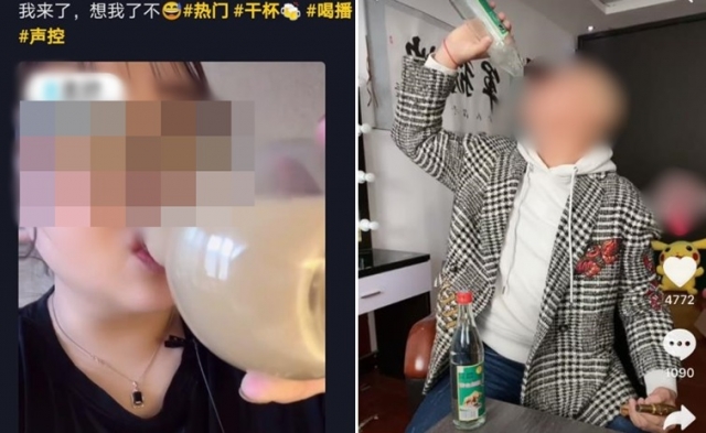 중국 온라인 플랫폼의 술 마시는 방송. 펑파이 캡처