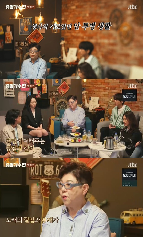 /사진=JTBC '유명가수전' 방송화면 캡처