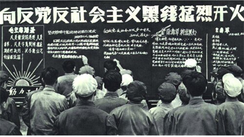 <1966년 추정 중국 문화혁명의 한 장면/ 공공부문>