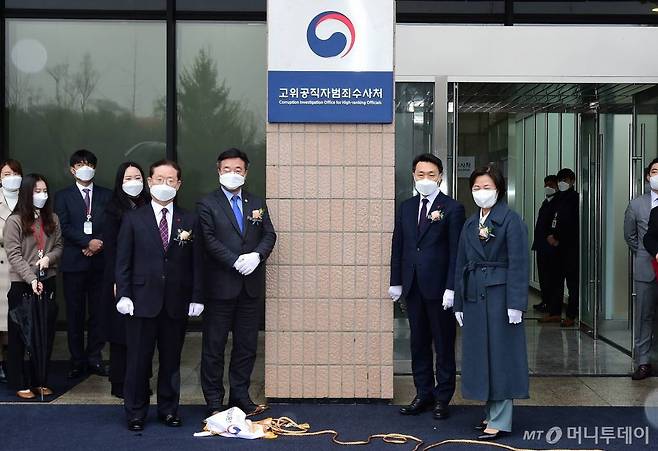 남기명 고위공직자범죄수사처 설립 준비단장(왼쪽부터)과 윤호중 국회 법제사법위원장, 김진욱 초대 고위공직자범죄수사처장, 추미애 법무부 장관이 21일 경기 정부과천청사에서 열린 고위공직자범죄수사처 현판 제막식에서 제막을 마친 뒤 기념촬영을 하고 있다. /사진=이기범 기자 leekb@