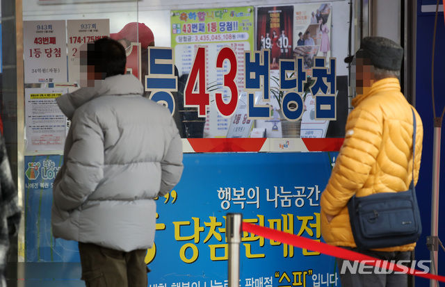[서울=뉴시스] 지난1월14일 서울 시내의 한 복권판매점에서 시민들이 로또 등 복권을 구입하기 위해 줄을 서고 있다. (사진=뉴시스 DB). photo@newsis.com