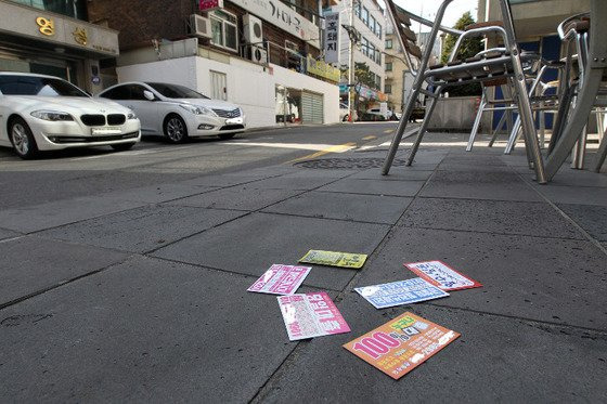 길거리에 뿌려진 불법 대부업체 전단지. 사진 중앙포토