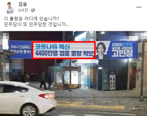 김웅 국민의힘 의원이 18일 페이스북에 올린 글. 페이스북 캡처