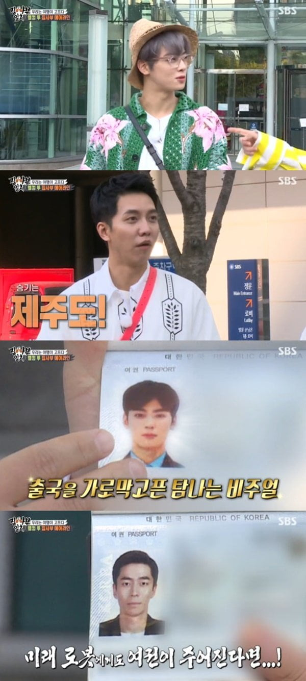 Singer Lee Seung-gi and comedian Yang Se-hyeong are attracting attention by admiring the passport photos of Astro member Cha Eun-woo.Singer Kim Jong Kook appeared as a master in SBS entertainment program All The Butlers broadcasted on the afternoon of the 18th.On this day, the members appeared as a fashion of vacation concept. Cha Eun-woo asked, Did you have a place to go to vacation? I want to go to Hawaii.Ive never been there, he replied.Lee Seung-gi and Yang Se-hyeong then said, I want to go to Jeju Island for a while.Members who gathered to passport shared photos of each others passport.Lee Seung-gi checked a photo of Cha Eun-woo and said, What if you write a profile photo?Yang Se-hyeong admired the passport model photo-taker seems to have taken it.After that, a photo of Shin Sung-roks passport was also released. He released a hard-line photo, saying, Its like AI because I have too much correction.All The Butlers airs every Sunday at 6:25 p.m.