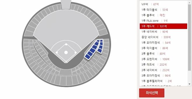 티켓 구매 페이지로 들어가면 원하는 좌석 구역을 선택할 수 있다. 인터파크 홈페이지