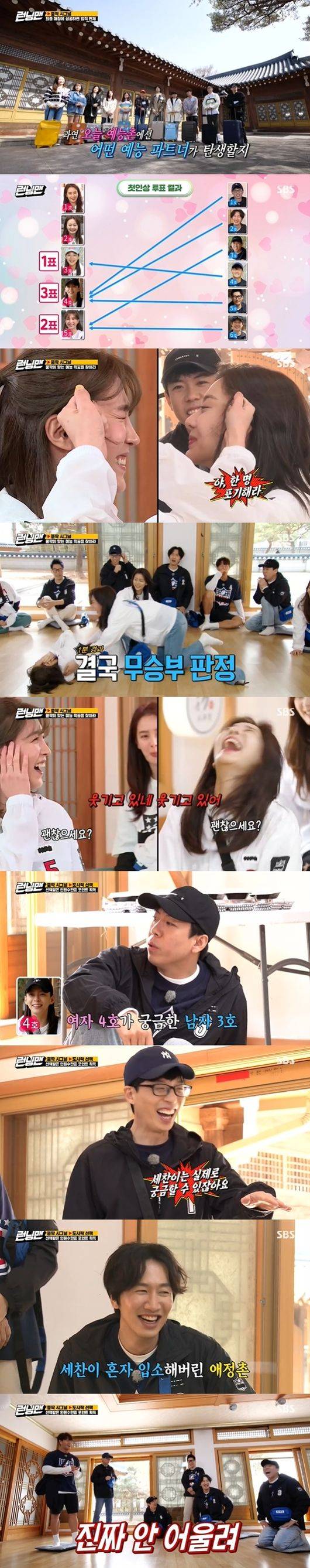 Lee Cho-hee, Seol In-ah, and Jing He-In appeared in Running Man entertainment village.SBS Running Man, which was broadcasted on the afternoon of the 18th, was decorated with Kungmak Signal Entertainment Village race to find a partner who is well-suited for entertainment, and actors Lee Cho-hee, Seol In-ah and Jing He-In appeared.First, Yoo Jae-seok, the first man, and Lee Kwang-soo, the second man, arrived and read the Celebration of the Village.Yoo Jae-seok said to Lee Kwang-soo, Why are you so tall in the first place? Look up at people?Men No. 3 Yang Se-chan, Men No. 4 Kim Jong-kook appeared, and Yoo Jae-seok gave Yang Se-chan his first greeting with a slap touch.Kim Jong-kook boasted of his grip and killed three men, and showed a strong aura. When the man No. 5 Ji Seok-jin and the man No. 6 Haha appeared, his eyes were on Ji Seok-jins clothes.Lee Kwang-soo criticized the medieval European servant look, saying, I thought the clothes were pretty, but the first woman was wrong. Other performers were surprised that Why did the man wear the womens clothes?After the men, Song Ji-hyo, the first woman, and the second woman, Jeon So-min, entered the room, and laughed at Ji Seok-jins fashion.Why? , and Jeon So-min confessed, I thought it was Kim Jang-hoon. Female No. 3 Seol In-ah, Female No. 4 Jin He-In, Female No. 5 Lee Cho Hee appeared in turn,While the mens No. 1 Yoo Jae-seok and No. 6 Haha appeared, the women also entered one by one.After the first woman Song Ji-hyo, the second woman Jeon So-min, and the third woman Seol In-ah, the fourth woman Jeong He-In appeared, and a clear eye caught the attention.Ji Seok-jin praised the visuals, saying, It is really handsome, and Yoo Jae-seok said, It is the best-looking here.Yoo Jae-seok admired Hwang Shin-hye resembles a lot, and Ji Seok-jin also sympathized with Hwang Shin-hye.In the first impression vote, the woman received three votes for Jeong He-In, two for Lee Cho-hee, and one for Seol In-ah, and two for Ji Seok-jin, and one for Yoo Jae-seok and Lee Kwang-soo and Yang Se-chan.On the reason why Lee Kwang-soo was taken, Jeong He-In said, I prefer a tall person because I am tall.So I was the first to notice, but I was selected as an entertainment partner who would look like a wit and cover my shortcomings. Lee Kwang-soo said: I came to show and enjoy myself as it is, I dont know if youve seen it, but the woman number four and I pointed it out at the same time.So I started to get greedy little by little. The first mission was pulling the sideburns, and I did not know what to do, saying, Im sorry in advance.The first thing that Jeong He-In was eliminated, and Lee Cho-hee and Seol In-ah were not able to compete.Eventually, he concluded with a draw, and Lee Choe-hee screamed, I heard a tearing sound all the way.When the confrontation ended, the two asked each other, Are you okay? And Lee Kwang-soo laughed, saying, Its funny and its funny.Seol In-ah won through scissors rocks, and Yoo Jae-seok admired it as infant great.Seol In-ah, Lee Cho-hee and Jing He-In each teamed up to play the game, and Seol In-ah team won first place in the first mission.The lunch box selection started immediately, and the men chose the women.Yang Se-chan said, I think I will go to the same place as Lee Kwang-soo. I am curious about the woman No. 4 Jin He-In.Yoo Jae-seok said, We are an artistic thump, but the chan is different. The real Hye-in is alone with the chan.The men decided to push Yang Se-chan and Jing He-In, and suddenly the atmosphere turned into a love town.Lee Kwang-soo said, But you can eat together and really fall off.It is a style that is stinging when eating, Ji Seok-jin said, I think I have a little heart, Haha said, Know that, you two do not really fit. Yang Se-chan went to the womens No.4 Jeong He-In as expected in the lunchbox selection, and asked, Did you want anyone?I did interview him, but I thought youd come, said Jeong He-In, who replied, but in reality, he chose Ji Seok-jin, not Yang Se-chan.Jing He-In has unveiled high-end hobbies such as Tanzplay, modern dance and horse riding, while Yang Se-chan has not formed a consensus.After lunch, Yang Se-chan said, Im not the one who goes with me. Im the one whos living a different life.I should have done this, I think riding costumes are going to fit in very well and I like riding, but I dont think Ill use my name when I see it. Im done.The reaction was like a beggar, and the place of the solo was ruined. The residents of the entertainment community gathered after the lunch box selection, but Kim Jong-kook and Seol In-ah continued to talk, and they chatted for an hour without knowing that they had started filming.Theres a lot of rumors here, they said they had a date, the look on the mans fourth was bright, Yang Se-chan said.I was relieved of stress when I was dealing with the exercise story, Kim Jong-kook said.At this time, Seol In-ah came in behind his hat with a Man 4 Kim Jong-kook name tag, and Lee Kwang-soo said, What do we do if we do so explicitly?Yoo Jae-seok said, There is the only one among us who has gone to find a real mate. Yang Se-chan said, It is a failure. I first saw a person who is not right at all and riding as a hobby.Its just over, said Jeong He-In, who laughed, saying, I talked to you to find a common point, but there was no one.The final vote results of the entertainment village will be released next week./[Photo] Capture Running Man Broadcast ScreenCopyright c Koreas Best Sports Entertainment Professional Media (www. osen.co. kr)