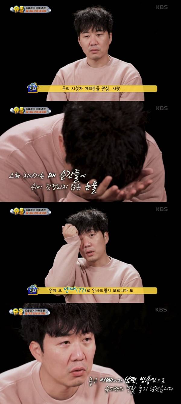 도경완 하차 / 사진=KBS2 슈퍼맨이 돌아왔다