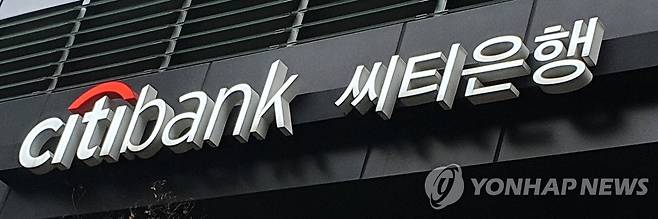 씨티은행 간판 [촬영 정유진]