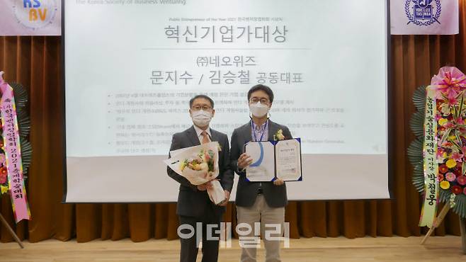네오위즈가 한국벤처창업학회에서 주관하는 2021 춘계학술대회에서 ‘혁신기업가대상’을 수상했다. 왼쪽부터 한국벤처창업학회 허출무 회장, 문지수 네오위즈 대표(사진=네오위즈)