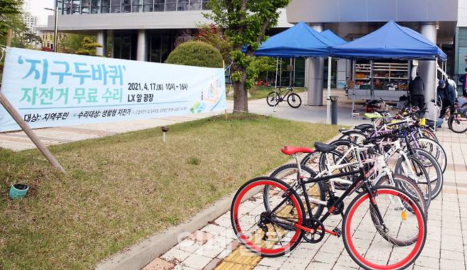 한국국토정보공사(LX)와 전주덕진지역자활센터는 탄소절감을 위한 생태교통확산을 위해 지난 17일 ‘지구두바퀴 자전거 무료 수리행사’를 개최했다. (사진=LX)