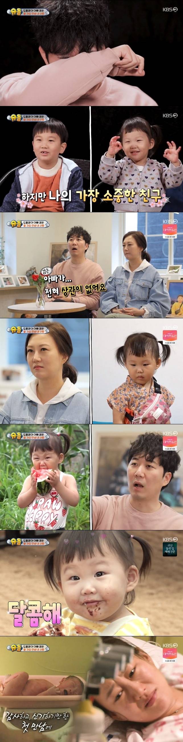 KBS 캡처 © 뉴스1