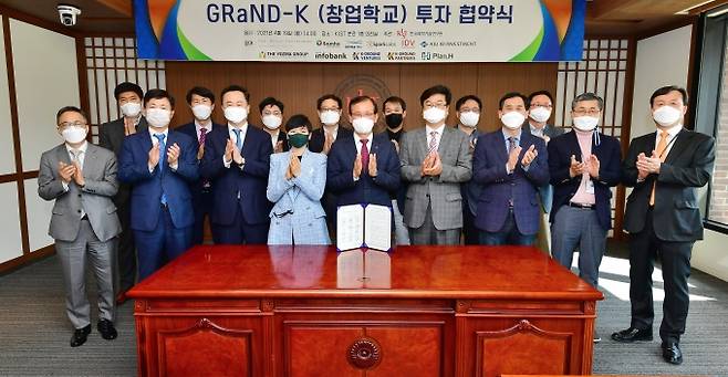 KIST와 11개 투자기관 대표들이 19일 서울 성북구 KIST 본원에서 GRaND-K(창업학교) 런칭을 위한 투자협약식을 개최했다.[KIST 제공]