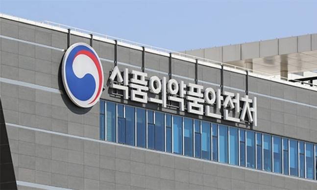 식품의약품안전처. 연합뉴스