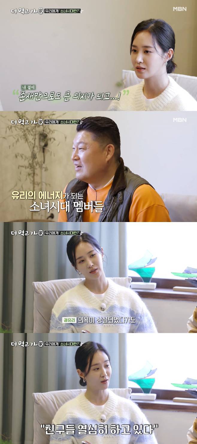 /MBN '더 먹고 가' 영상 캡처