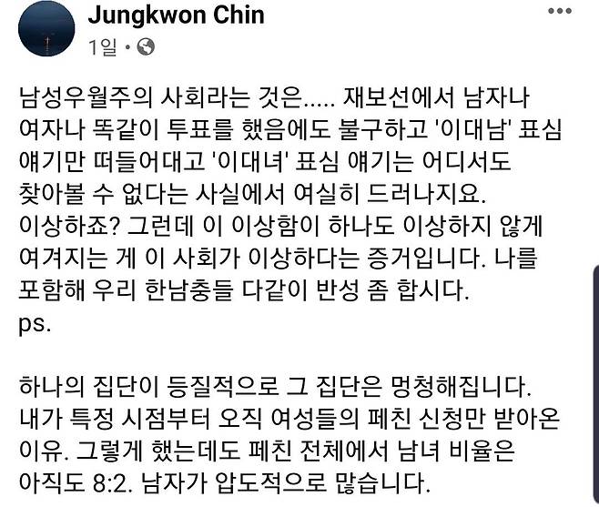 [진중권 페이스북 캡처. 재판매 및 DB 금지]