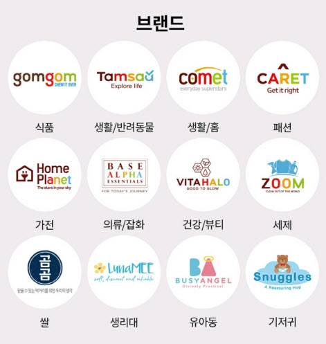 씨피엘비가 만드는 쿠팡 PB 브랜드.(사진=쿠팡)