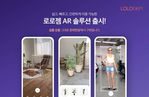 출처=로로젬 제공