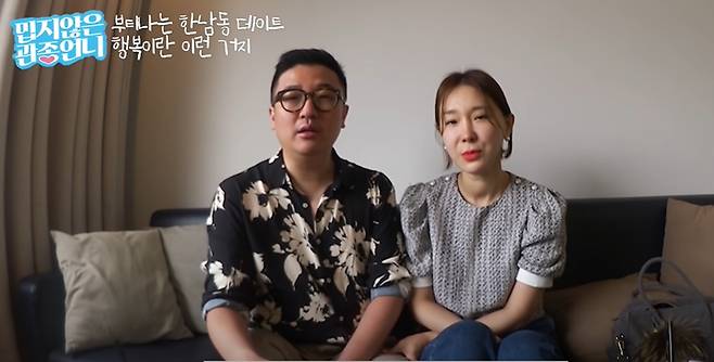 이지혜 문재완(왼쪽) 부부/사진=유튜브 채널 '밉지않은 관종언니'