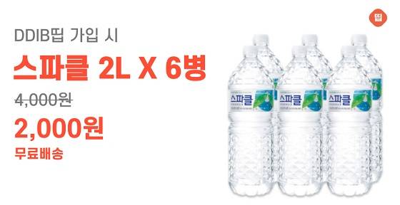 사진제공='DDIB띱'