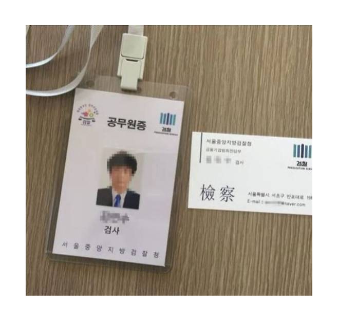 '김민수 검사'를 사칭한 보이스피싱 일당이 사용한 가짜 신분증. 사진 부산경찰청