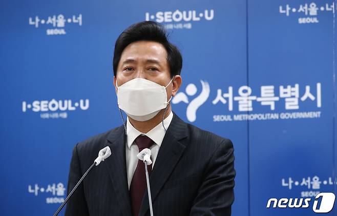 오세훈 서울시장.(뉴스1 자료사진)© News1 박정호 기자