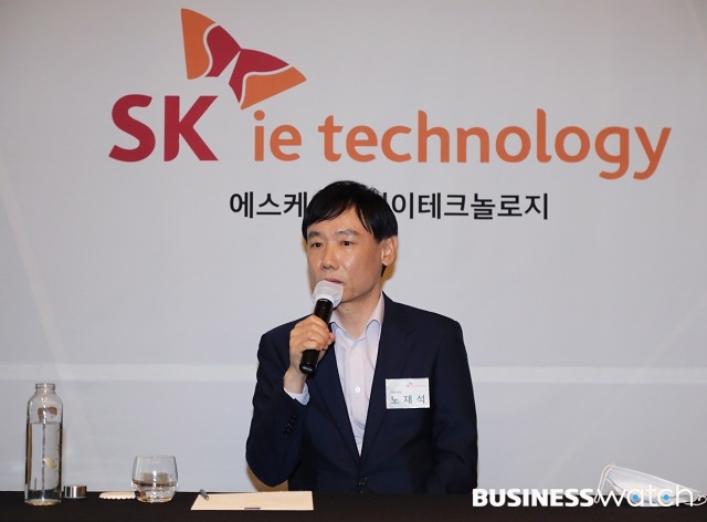 SK이노베이션의 자회사 SK아이이테크놀로지의 노재석 대표가 22일 서울 여의도 콘래드호텔에서 사업 전략을 발표하고 있다. /사진=SK아이이테크놀로지 제공