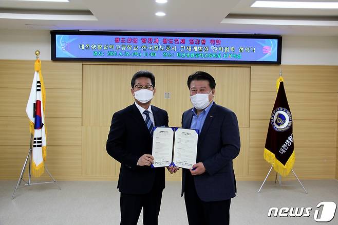 김효진 교장(왼쪽)과 이규영 인재개발원장이 기념사진을 찍고 있다. © 뉴스1