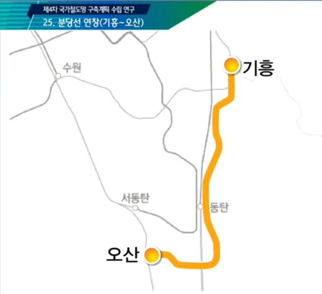 제4차 국가철도망 구축계획에 포함된 분당선 기흥~오산대역 연장 구간 위치도. 오산시 제공