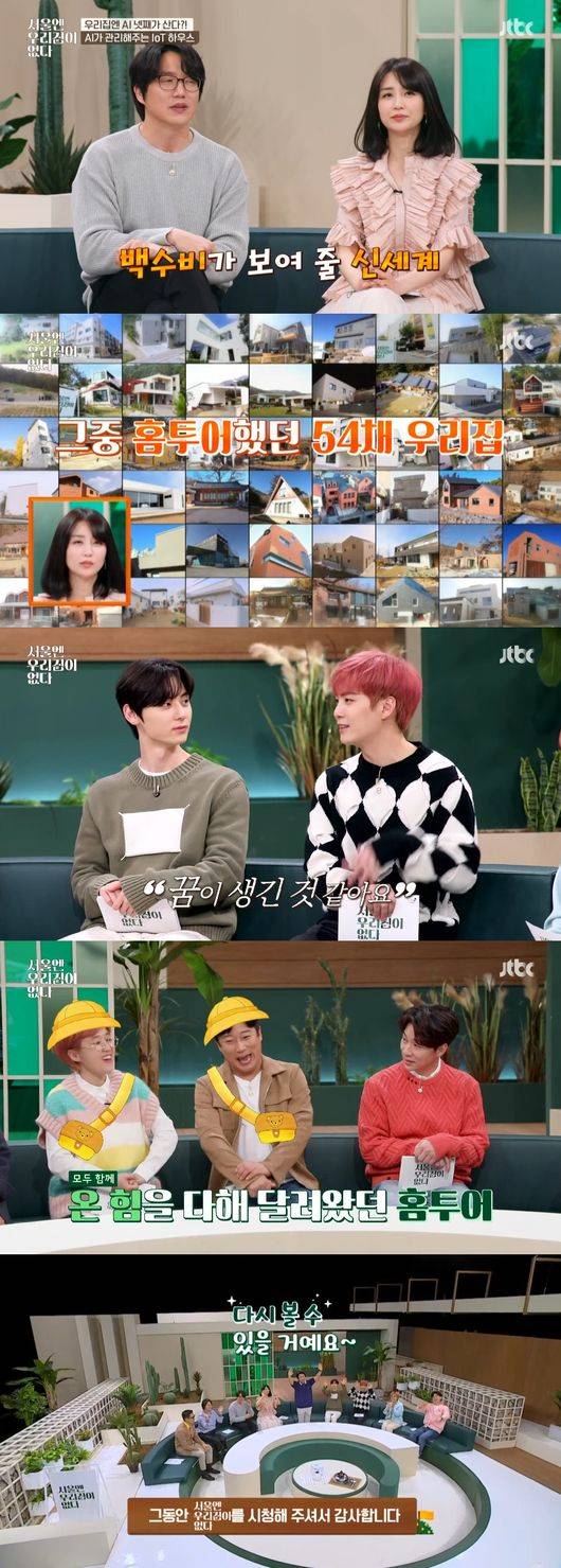 '서울엔' 방송화면