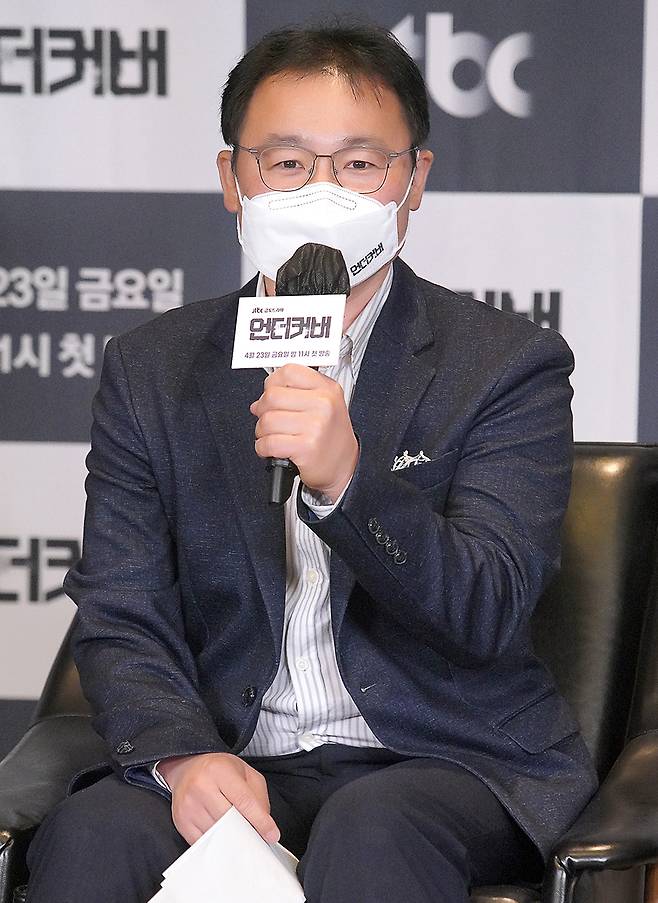 송현욱 감독이 22일 오후 온라인으로 진행된 JTBC 금토드라마 '언더커버' 제작발표회에 참석해 인사말을 하고 있다.  '언더커버'는 자신의 정체를 숨기고 살아온 남자가 일련의 사건에 휘말리며 가족을 지키기 위해 고군분투하는 이야기로 오는 23일 첫 방송된다. / 사진제공=JTBC