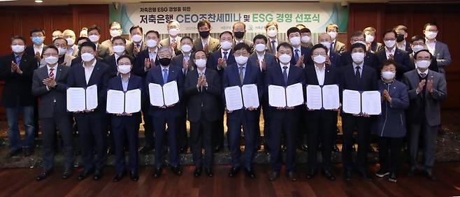 저축은행들 'ESG 경영선포식' (서울=연합뉴스) 저축은행중앙회는 22일 서울 중구 세종호텔에서 '저축은행 ESG 경영선포식'을 했다고 밝혔다. 선포식에서 박재식(앞줄 오른쪽에서 6번째) 저축은행중앙회장과 저축은행 대표들이 기념촬영을 하고 있다. 2021.4.22. [저축은행중앙회 제공, 재판매 DB 금지] photo@yna.co.kr