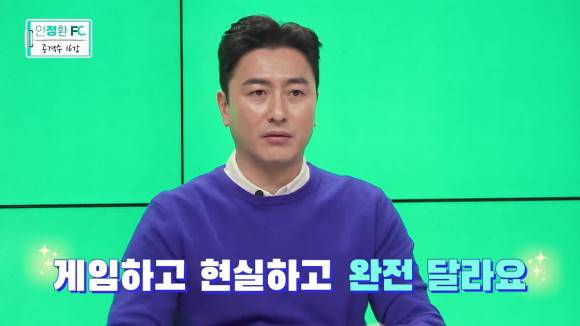 사진 = 유튜브 안정환FC 동영상 캡쳐