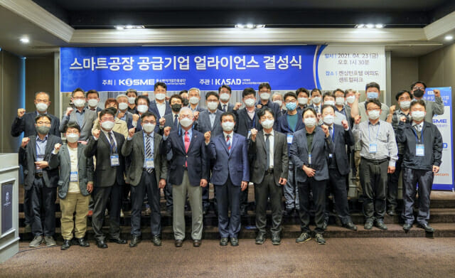 중진공이 주최한 스마트공장 공급기업 얼라인스 결성식이 23일 열렸다.
