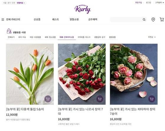 마켓컬리에서 판매하고 있는 '농부의 꽃' 상품 모습. 사진 마켓컬리