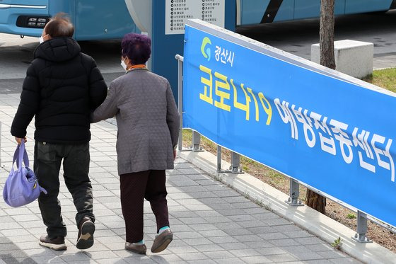 경북 경산시에 거주하는 75세 이상 일반인 대상 화이자사의 신종 코로나바이러스 감염증(코로나19) 백신 접종이 시작된 지난 15일 오전 경산실내체육관에 마련된 예방접종센터에서 백신을 맞은 노부부가 손을 꼭 잡고 집으로 돌아가고 있다. 뉴스1