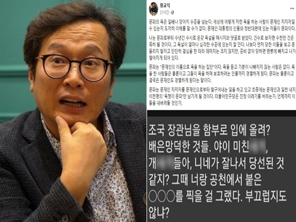 맛칼럼니스트 황교익씨와 그의 페이스북 글. 국민일보DB