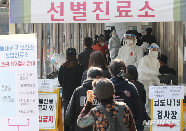 [서울=뉴시스]조수정 기자 = 0시 기준 코로나19 신규확진자가 549명 발생한 20일 오전 서울 동대문구 보건소 코로나19 선별진료소에서 시민들이 검사를 받기 위해 줄서 기다리고 있다. 2021.04.20. chocrystal@newsis.com